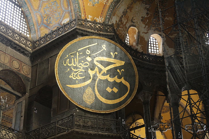 vacances, Turquie, voyage, Haga sofia, Musée, Mosquée, Istanbul