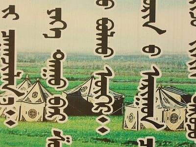 czcionki, znaki, Mongolia, Mongolski