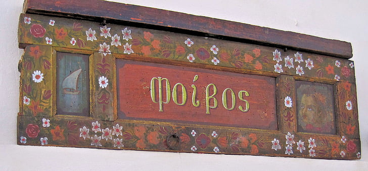 græsk, Shop sign, Santorini, tekst, kunstneriske