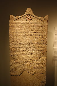 древен, надпис, Израел, култура, камък, история, археология