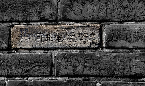 große Mauer, chinesische Schriftzeichen, Pierre, Gravieren