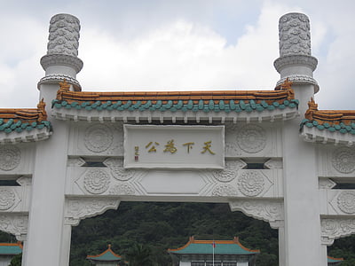 plaque, things, taipei palace museum