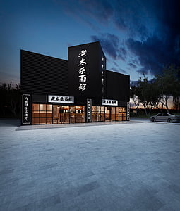 Ravintola, kiinalaista tyyliä, Shanxin maakunnassa, 3D, malli, visualisointi, rakennus