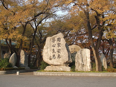 Docteur Ahn, combattants pour l’indépendance, monument, Memorial, Nick, histoire, pays