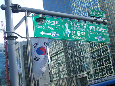 Korea, Sydkorea, Seoul, Road