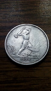 halvtreds kopecks, mønt, rubel, penge, sølv, Rusland, mønter