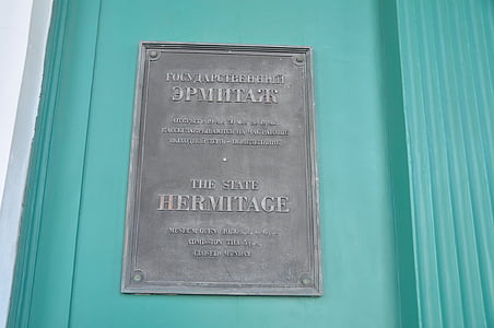 Hermitage, sztuka, Muzeum