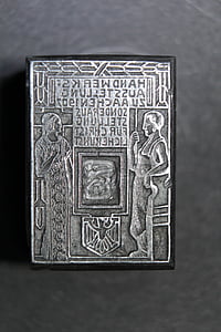 요하네스 구텐베르크, 인쇄, 조립할 손, 편지