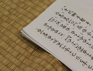 paklājiņš, rakstzīme, papīra, manuskripts, Japāņu, kaligrāfija, rakstīt