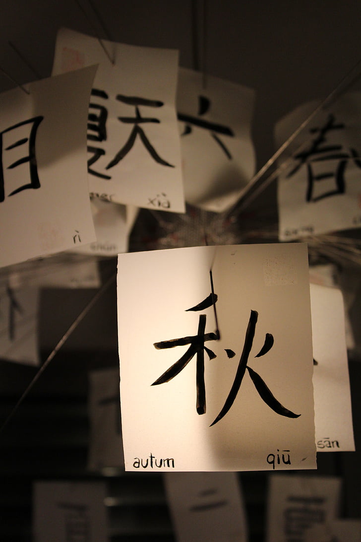 Ķīniešu, rakstzīmes, rudens, kaligrāfija
